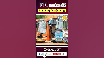 APSRTC latest news on Ticket prices || #apsrtc || #shorts || @jaffartalks