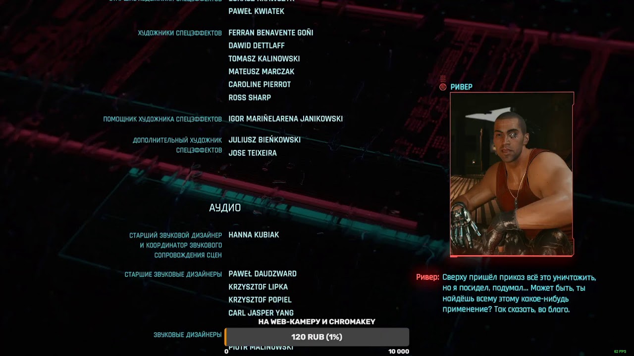 DAV GAMING Cyberpunk 2077. Финал. И это все? Хочу еще !!!!!