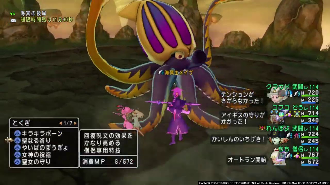 Dq10 メイヴ5 下手くそ僧侶で12分台出荷されました 12 48 Youtube