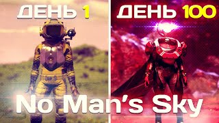 : 100    No Man's Sky