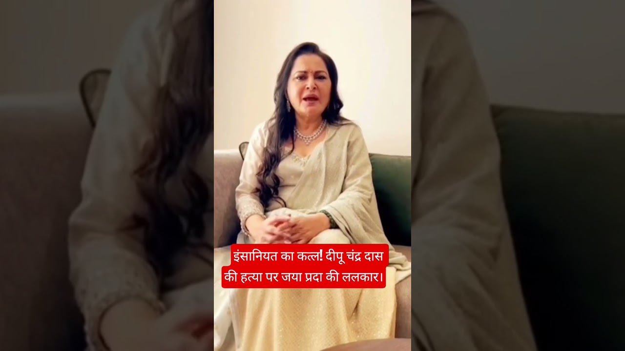 Murder of Humanity! Jaya Prada Slams the Brutal Killing of Deepu Chandra Das.
