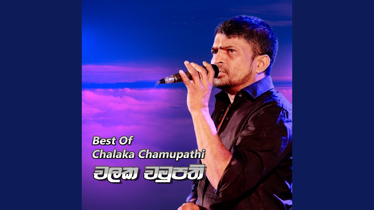 Kiyanna Kawda Oba Kiya