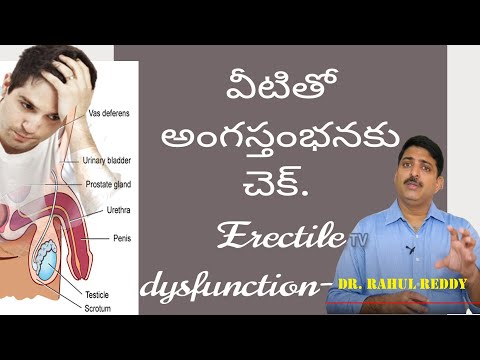 వీటితో అంగ‌స్తంభ‌న‌కు చెక్..! | Erectile Dysfunction ED | Hormonal| Anga Stambhana | SMS HEALTH TV