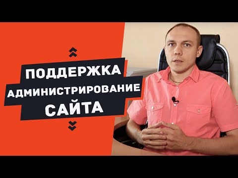 Администрирование сайтов и техническая поддержка, Максим Набиуллин