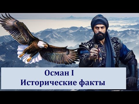 Video: Je li austrougarska bila dio Osmanskog carstva?