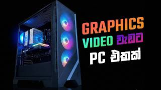 Graphics - Video Editing වලට නිසල්ට හදපු Build එක