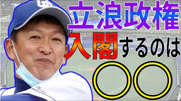 弱小球団の監督に就任しました８