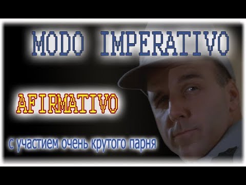 Испанский язык Урок 42 Modo Imperativo - №2 - Imperativo Afirmativo (www.espato.ru)