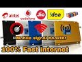 Mobile Signal Booster For 2g-3g-4g-jio || 100% working| || Supports volte - Lte || PRATEEK KUMAR