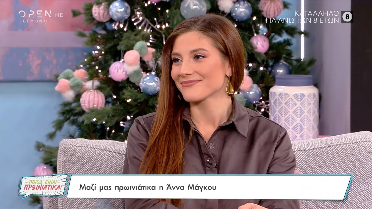 Η Άννα Μάγκου για το Κόκκινο ποτάμι, τα μαθήματα χορού και την παιδική παράσταση «Μάικ Φασολάκης»