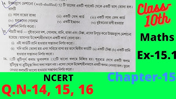 Class-10th Maths Chapter-15 Probability Ex-15.1 NCERT Q.N-14,15,&16 Solution. Most Important. ✍️