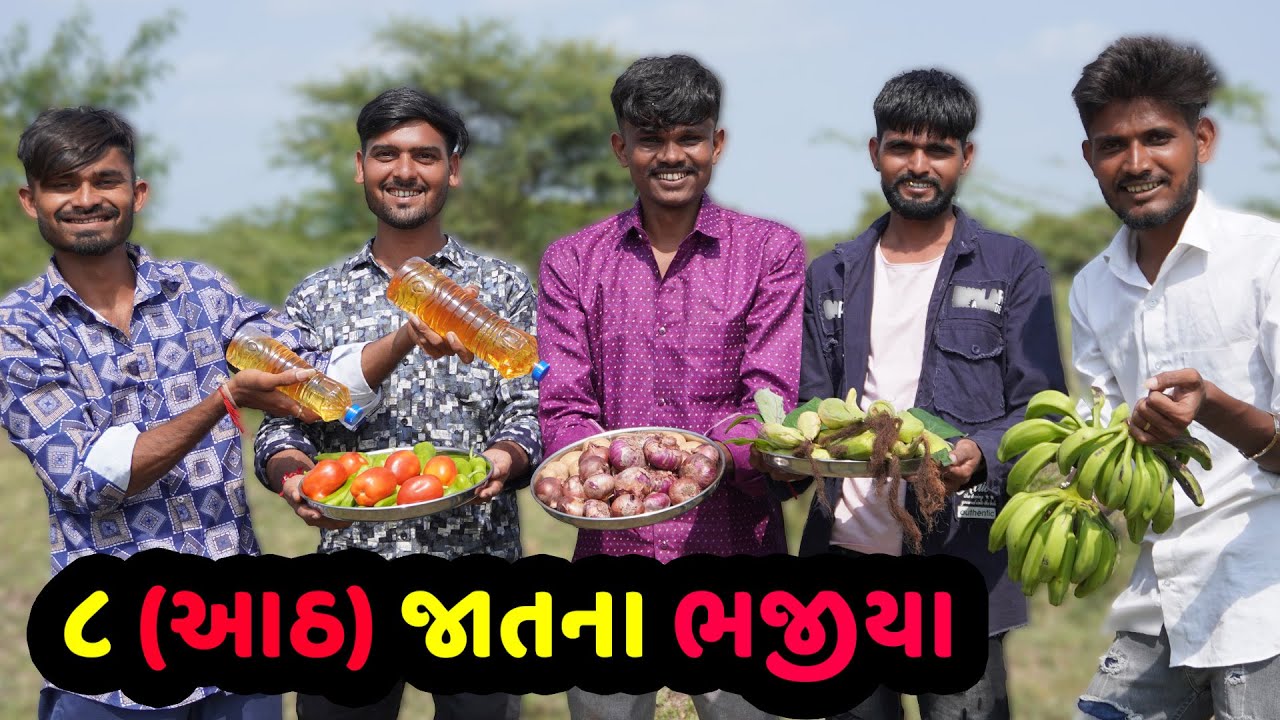 બનાવો આ રીતે આઠ ૮ જાત ના ભજીયા એ પણ સસ્તા મા | 8 type of Crispy bhajiya Recipe | @OnlineRasoiya