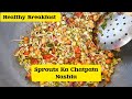 High Protein Sprout Salad | सबसे मजेदार नाश्ता | Chai Ke Sath Sprout At Home | Hungrytrip90