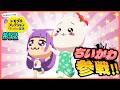 【ゆっくり実況】ちいかわ、参戦…!?どうなってしまうんだぁぁぁ♥♥!! #52【トモダチコレクション わくわく生活】