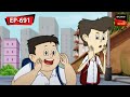 হলো আর বাটালি কে ভয় দেখালো নাট বল্টু | Nut Boltu | Bangla Cartoon | Episode - 691