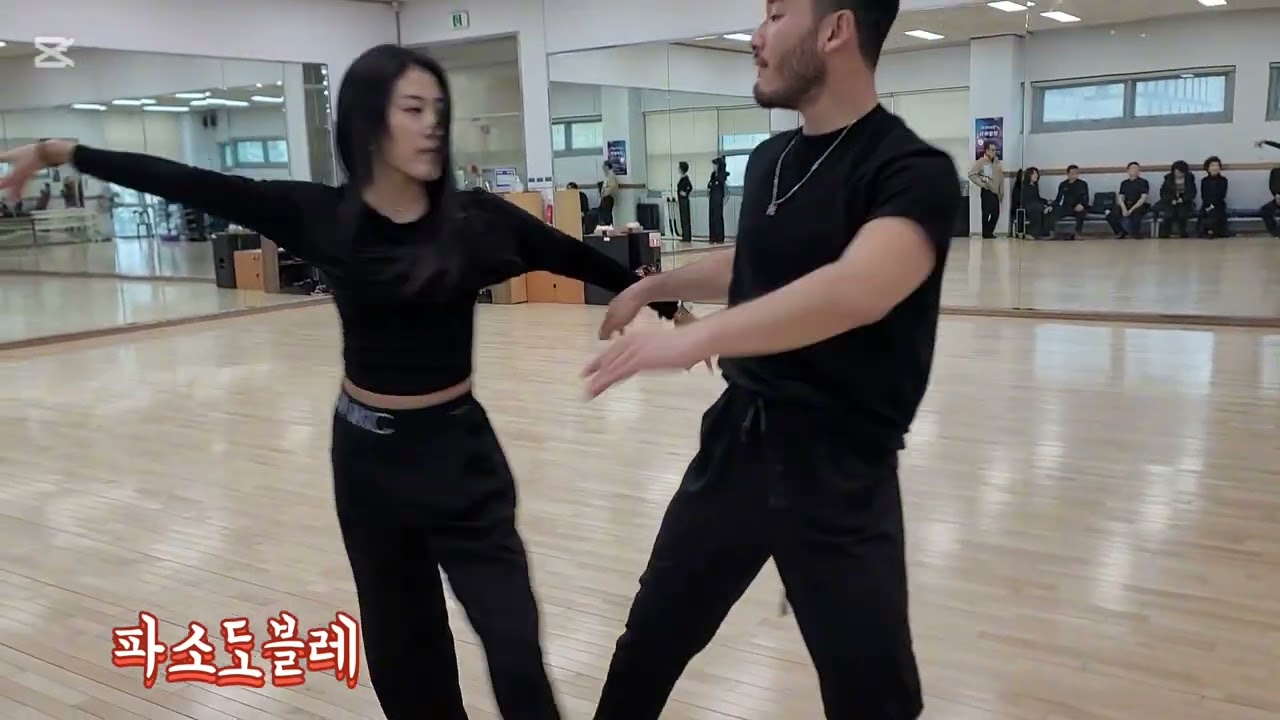 개포아카데미 파소도블레