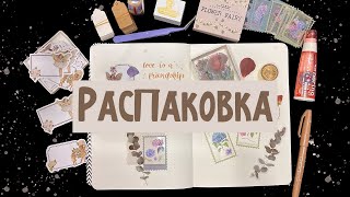 Новая канцелярия для творчества ✨ РАСПАКОВКА посылок с aliexpress | канцелярия с алиэкспресс