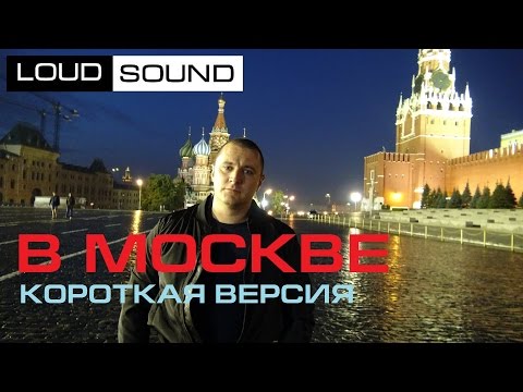 Поездка в Москву - короткая версия Moscow dB Drag  Japan Car Fest