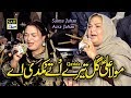 Mola Ali Gal Teray Uttay Mukde Ay Qasida Saima Jahan Azra Jahan 