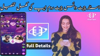 How to Use starchat app||starchat app voice chat room kaise use kare|starchat ap earn money online screenshot 1