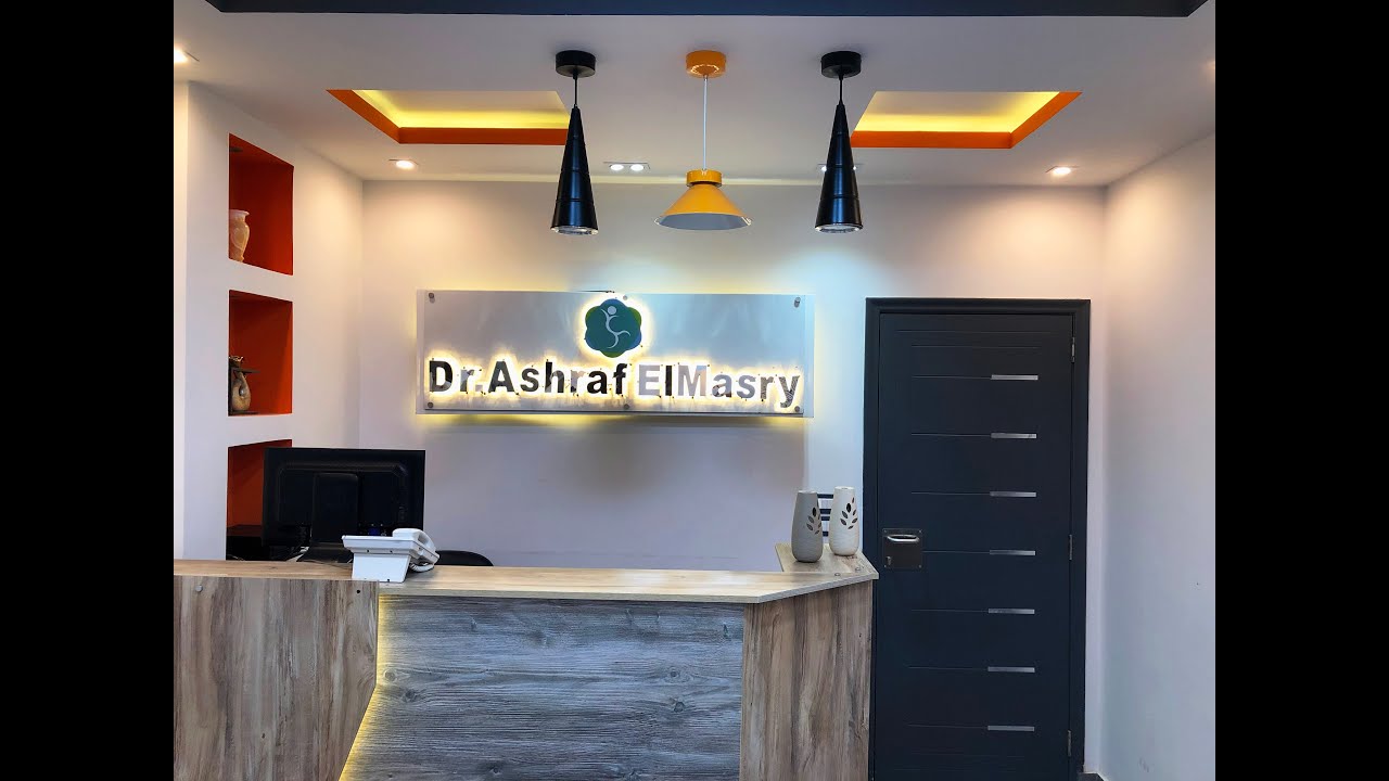 مركز الدكتور أشرف المصري للعلاج الطبيعي وتنسيق القوام