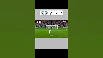 ضربة جزاء ربال مدريد ضد اتلتكو بلباو ضائعة من مبابي 