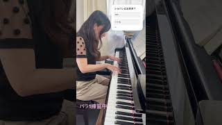 本番で弾くって言ったの誰だよ（私だ）バラード第1番、練習してます。理想と指がまだ仲良くない。でも弾きたい。#ピアノ練習 #ショパン #本番まであと23日