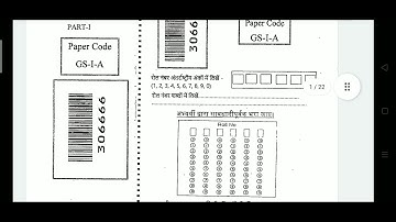 mppsc mains copy । mppsc official sample answer copy । mppsc gs paper 1