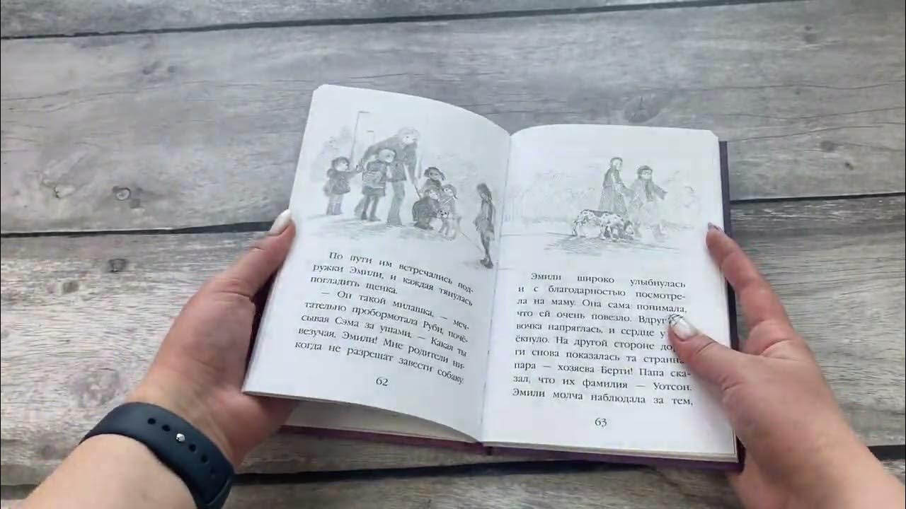 Щенок Сэм, или Украденное счастье (выпуск 30) - YouTube