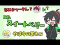 ワイテルズ シャークんの天然なところまとめ Sharken 白尾学園切り抜き部