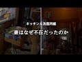 ＃２もちろんこの状況に甘んじていた訳ではない。不在の理由と、画面越しだけでは知り得ないこと