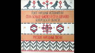 Село Больше-Быково Белгородской области - Жаворонок (лирическая протяжная)