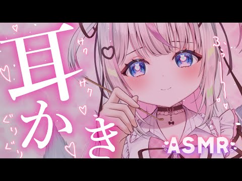 【#ASMR/3dio】ゼロ距離耳かき💗たっぷり梵天全肯定の甘々睡眠導入❤癒しの添い寝かしつけ～寝落ち推奨/高音質/途中広告なし【#新人Vtuber​ / #沙羽​】