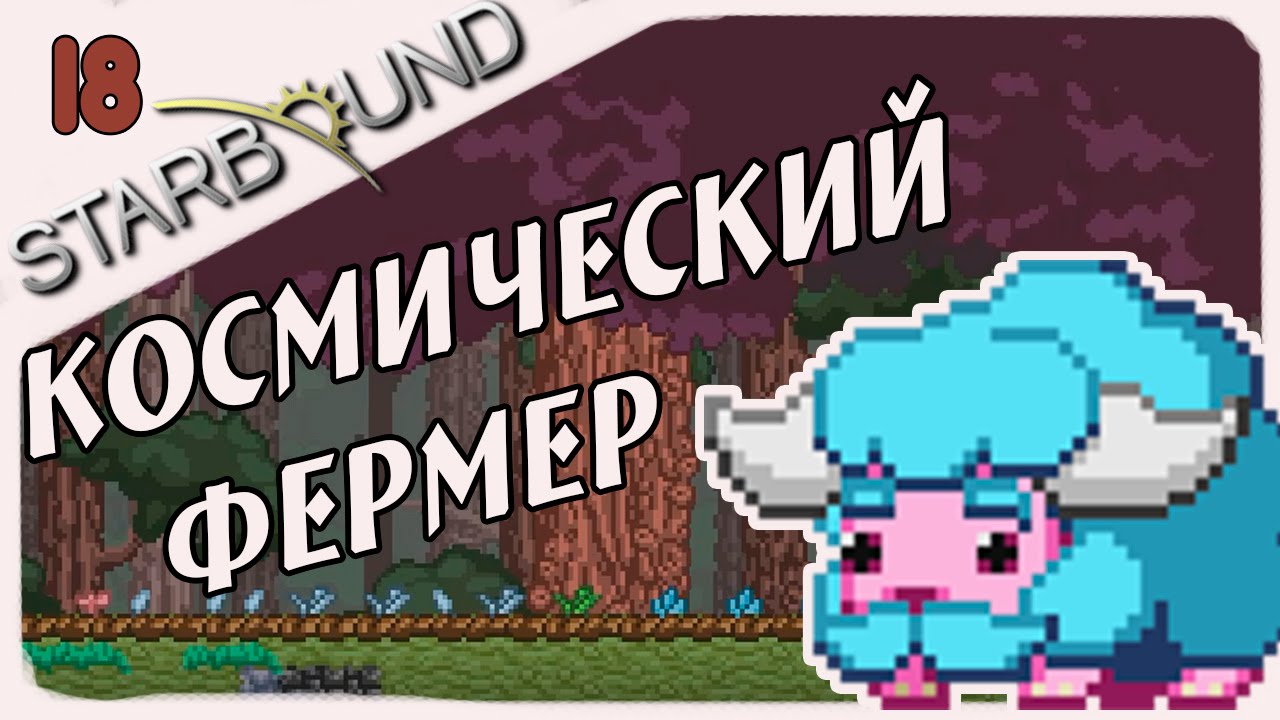 Starbound генератор гравитации