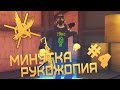 Контра Сити: Минутка рукожопия #4