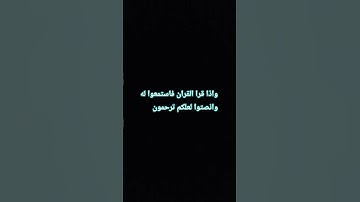 #احترم القران الكريم