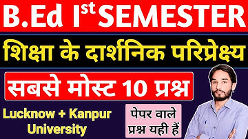 B.Ed【SEM - 1】सबसे मोस्ट 10 प्रश्न🔥शिक्षा के दार्शनिक परिप्रेक्ष्य🔥 PHILOSOPHY IMPORTANT QUESTIONS