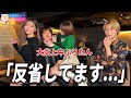 #3 リスト流出で話題のぷろたんに女性関係について全て聞いてきました