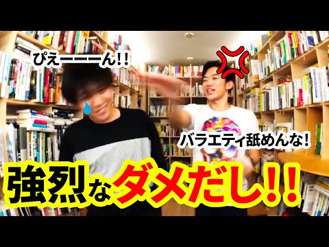 【DaiGo×松丸亮吾】DaiGoから強烈なダメ出しを食らう弟・亮吾｜メンタリストDaiGo切り抜き