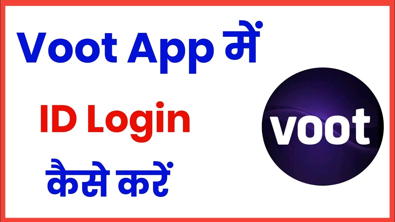 voot app me I'd login kaise kare !! how to login in voot app