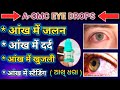 Acmc eye drop for  kids  adults eyes infection drop         