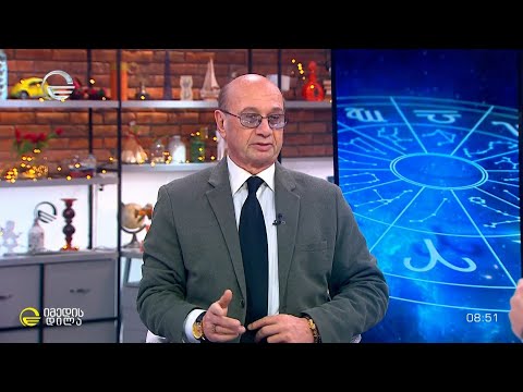 კვირის ასტროლოგიური პროგნოზი მიხეილ ცაგარლისაგან -30 დეკემბერი, 2024