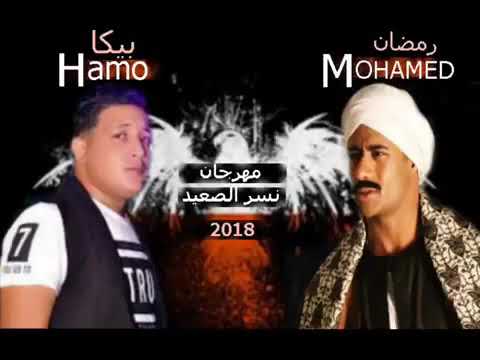 مهرجان مسلسل نسر الصعيدي حمو بيكا و محمد رمضان2019