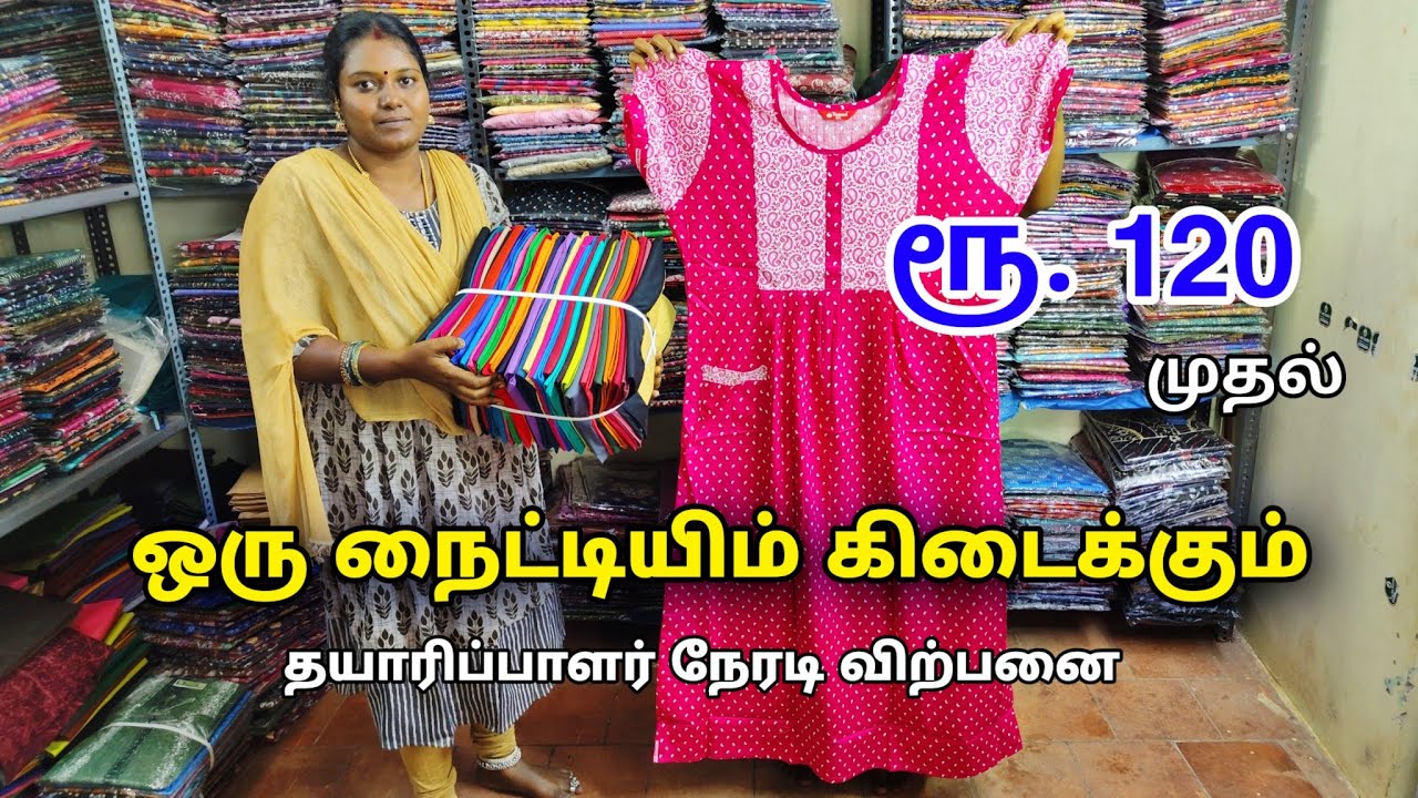 Прямая продажа от производителя ночных рубашек Rajapalayam | Распродажа новых моделей ночных руба...