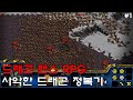 스타크래프트 리마스터 유즈맵 [ 요청맵 드래곤랜스RPG 【 레이스트린 마제어 】 #1  - Starcraft Remastered use map ]