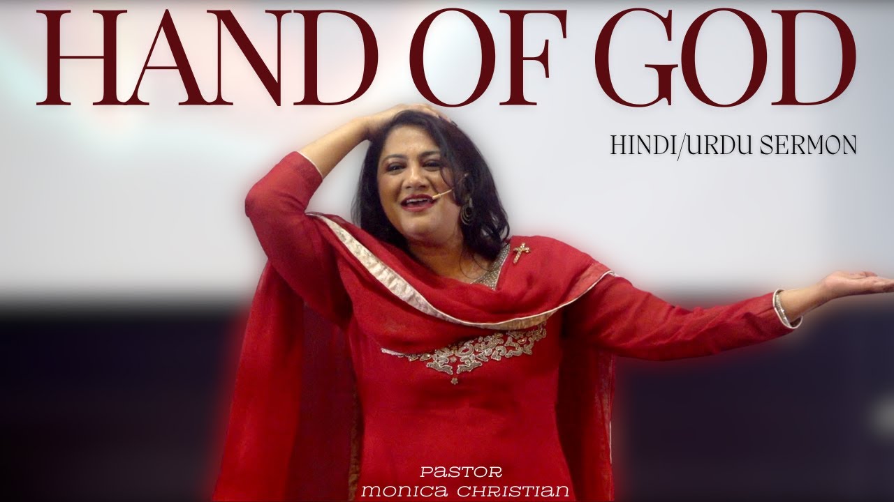 Hand of God | Hindi/Urdu Sermon | Pastor Monica Christian | Dua Ka Ghar Canada