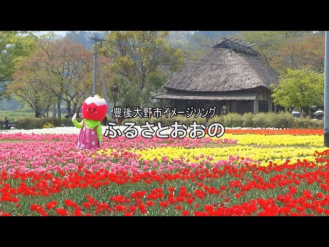 ふるさとおおの作詞:工藤笑子/作曲:平尾昌晃