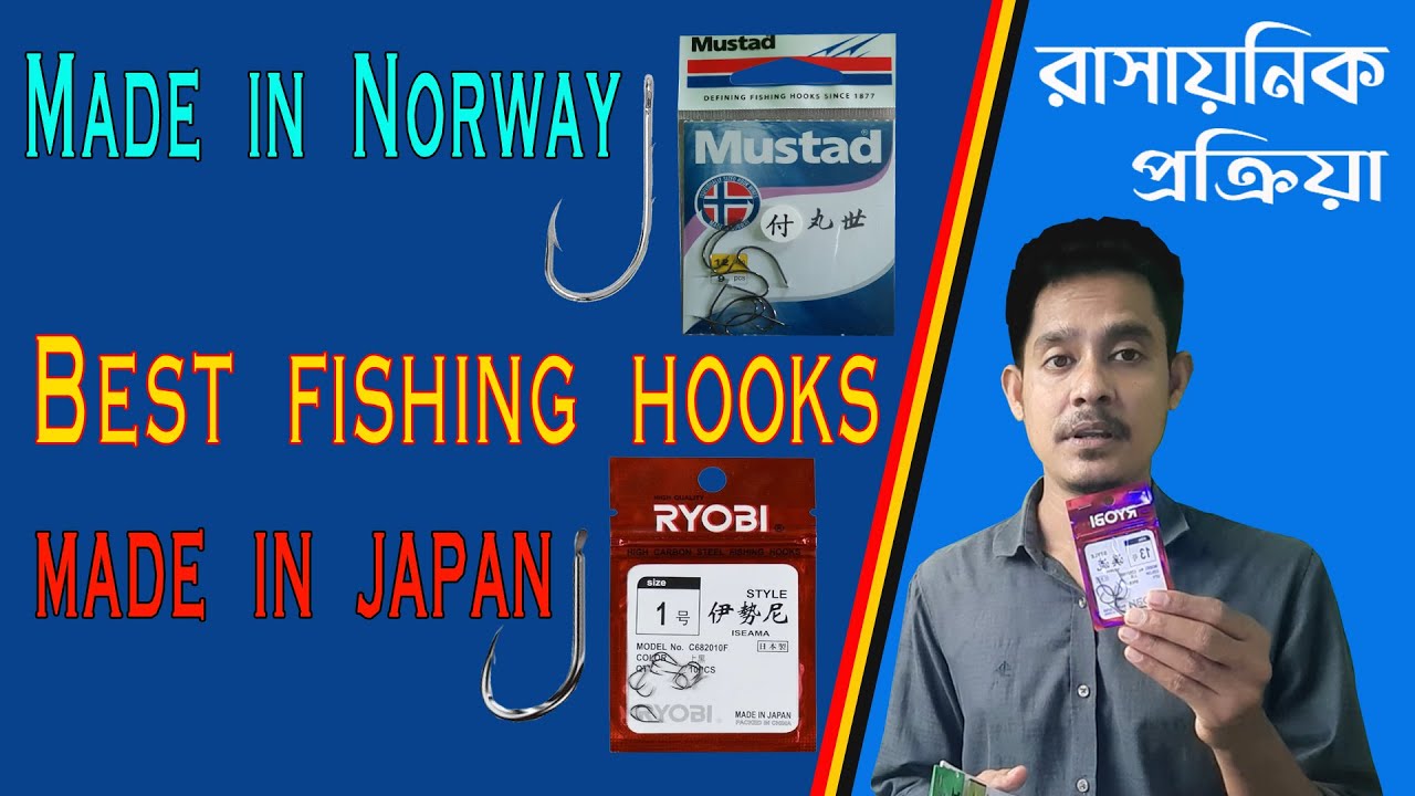 best fishing hooks 2021, Mustad hooks, Ryobi hooks, made in norway- japan