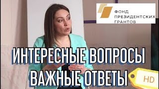 ИНТЕРЕСНЫЕ ВОПРОСЫ ВАЖНЫЕ ОТВЕТЫ: Нет радости от работы, общения с друзьями, хочется чего то нового.