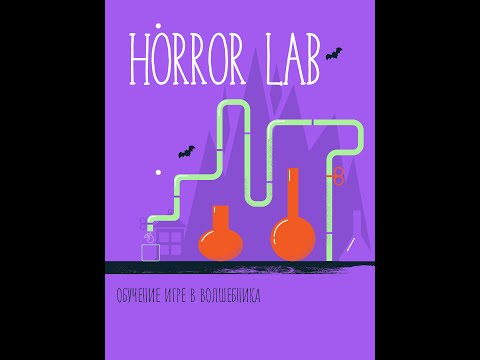 Horror lab. Хоррор лаб. День второй. Опыт со снегом. Завалить орков снежной лавиной.